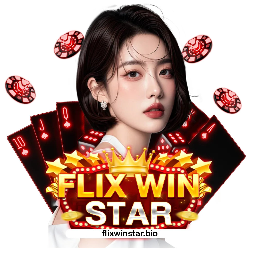 flixwin168 เข้าสู่ระบบ