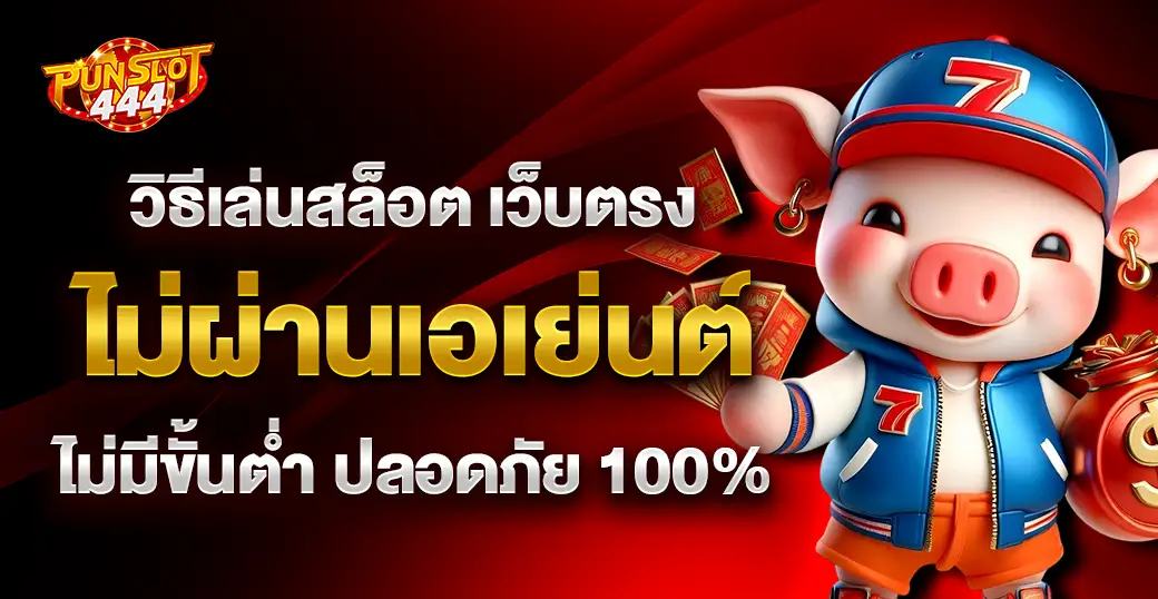 flix win star สล็อต
